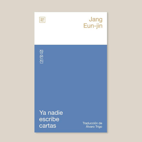 Ya nadie escribe cartas | Jang Eun-jin | Editorial Shiro